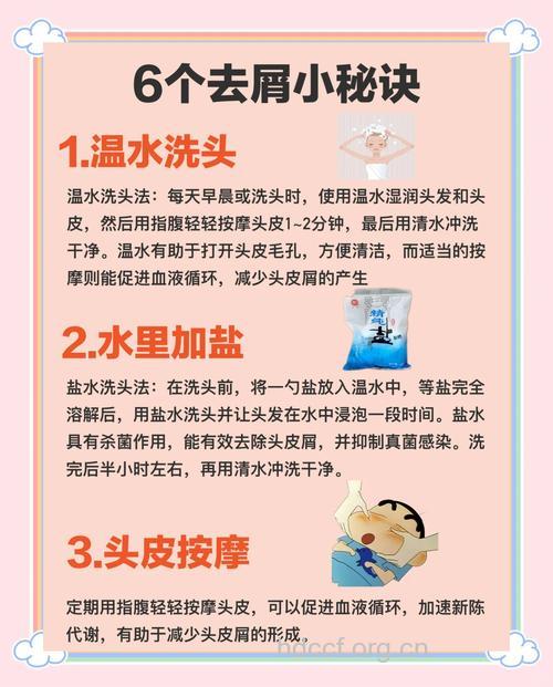 怎么饮食控制头皮屑方法