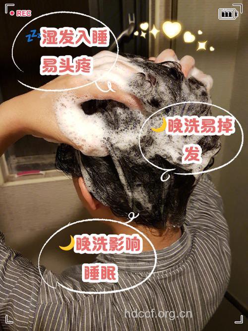 晚上洗头有什么危害