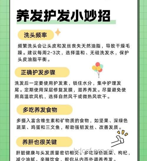 头发护理有哪些常见的秘方