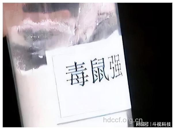 剧毒之王鼠毒强的克星