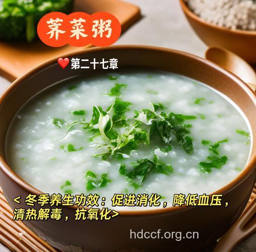推荐：冬季减肥又养生的药粥