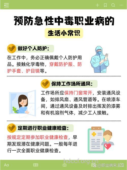 职业性急性杀虫脒中毒有什么处理原则