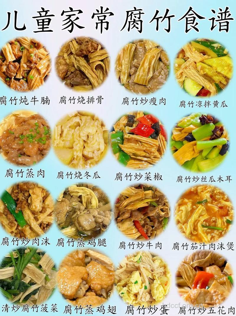 腐竹的食疗功效和菜谱推荐