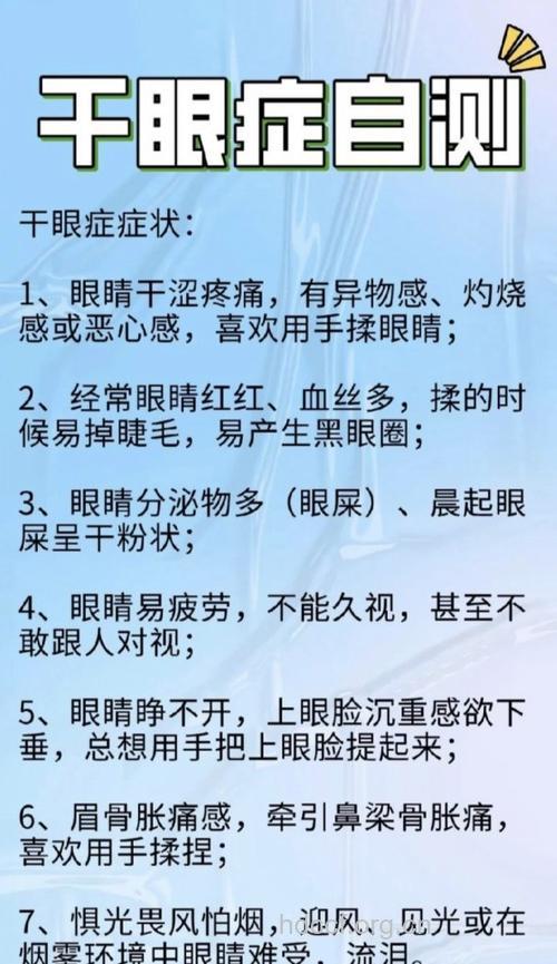 中医有哪些对抗干眼症方法