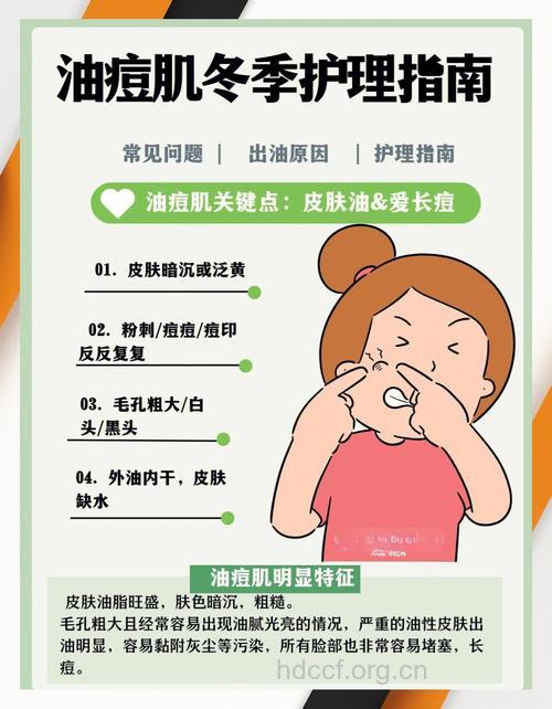 中医告诉你肌肤怎么控油方法
