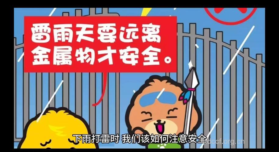 遇到雷击躲避方法