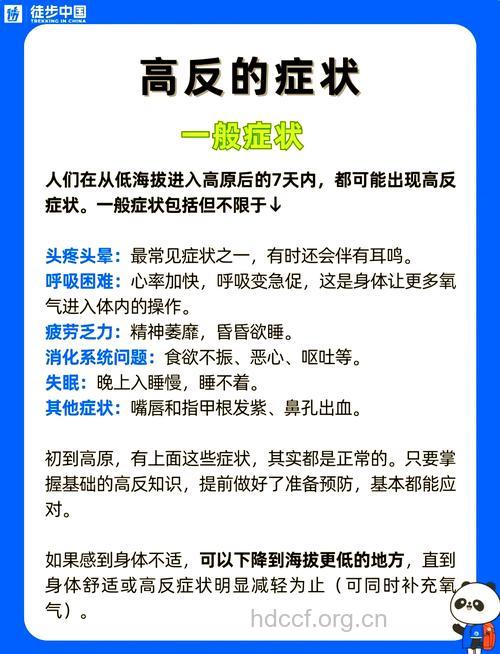 高原适应不全症的病因简介