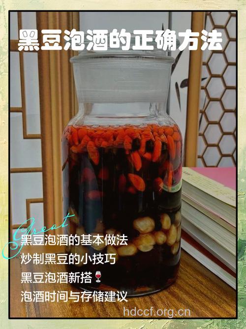 中药补酒乌须黑发酒