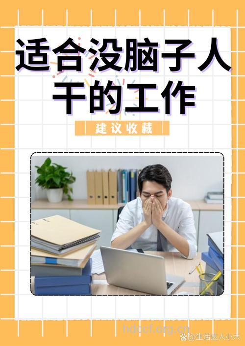 工作繁重 别忘了补脑
