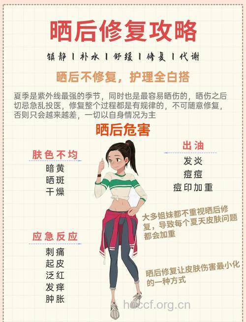 夏季晒后有哪些护理皮肤方法