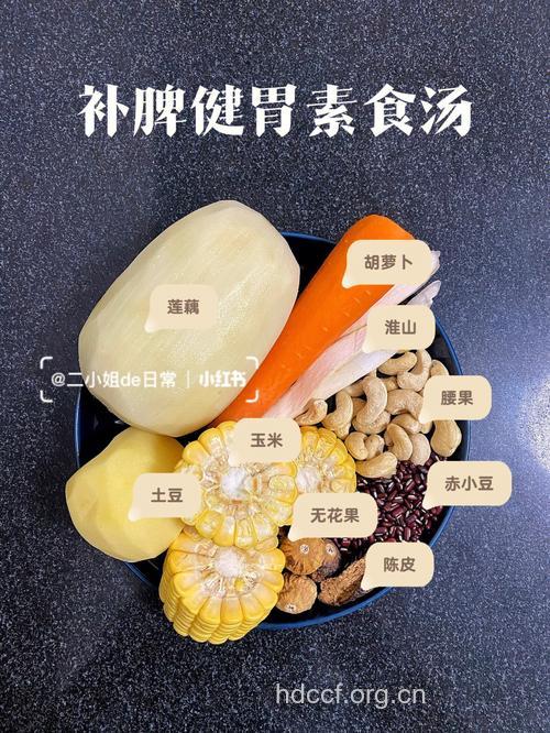 夏末秋初 进补之前先调脾