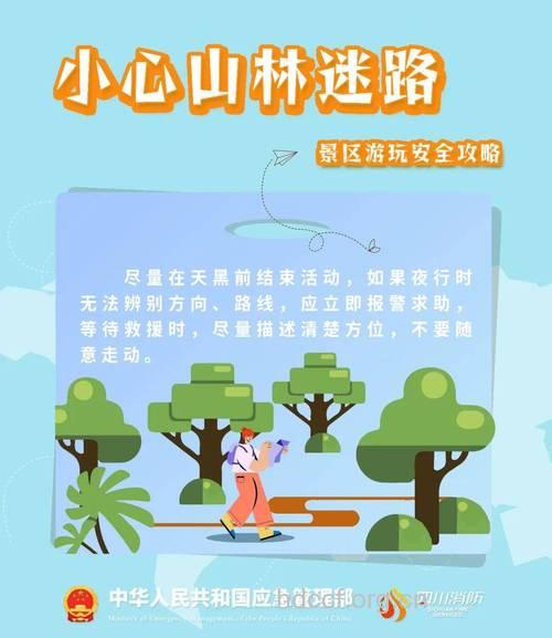 登山时突发意外急救措施