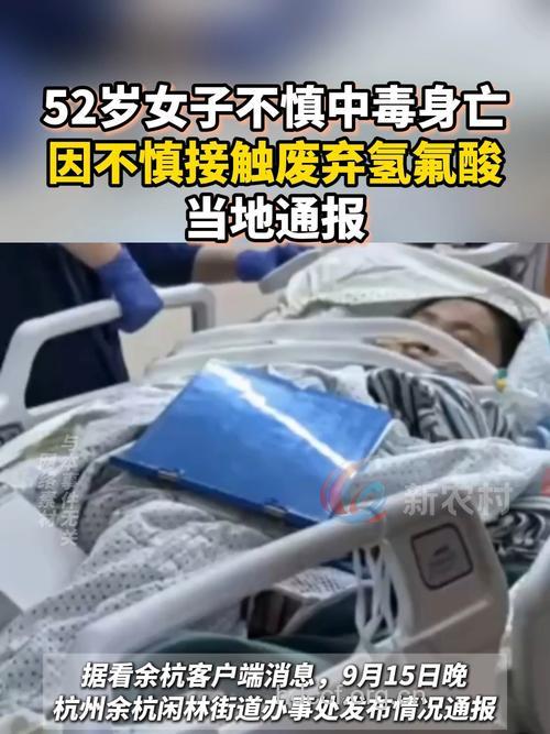 氢氟酸中毒的临床表现