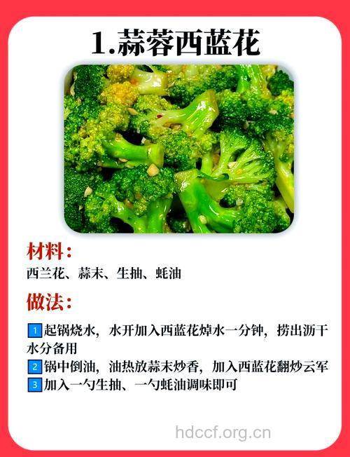 养生菜谱 经典花菜食疗方
