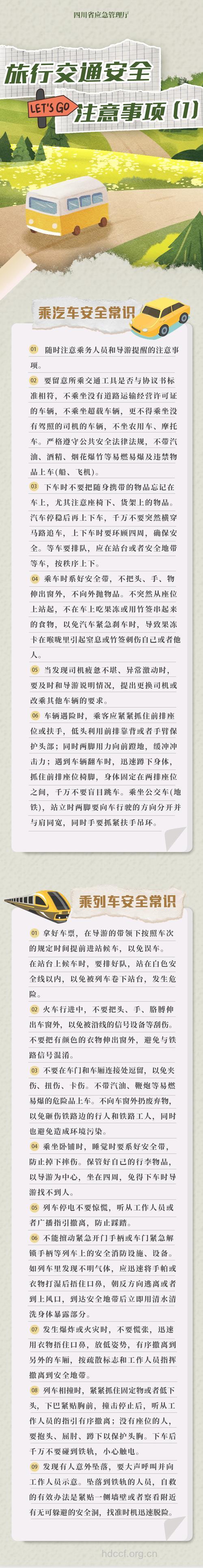 你必须懂的车祸急救常识
