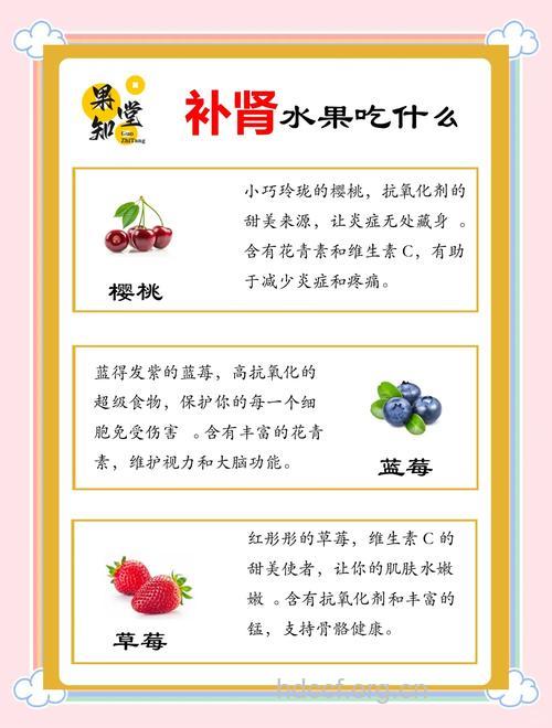 不可忽视的水果“壮阳”方