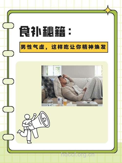 男人要不“虚” 食补是关键