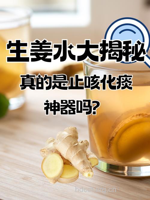 感冒真的可以喝姜汤吗？