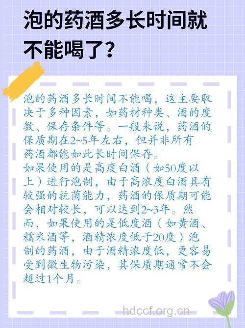 药酒应该在什么时间服用?