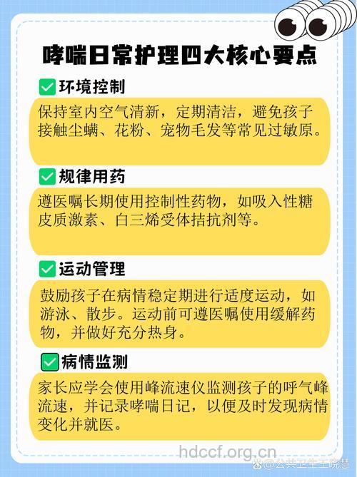 哮喘儿童有什么护理方法