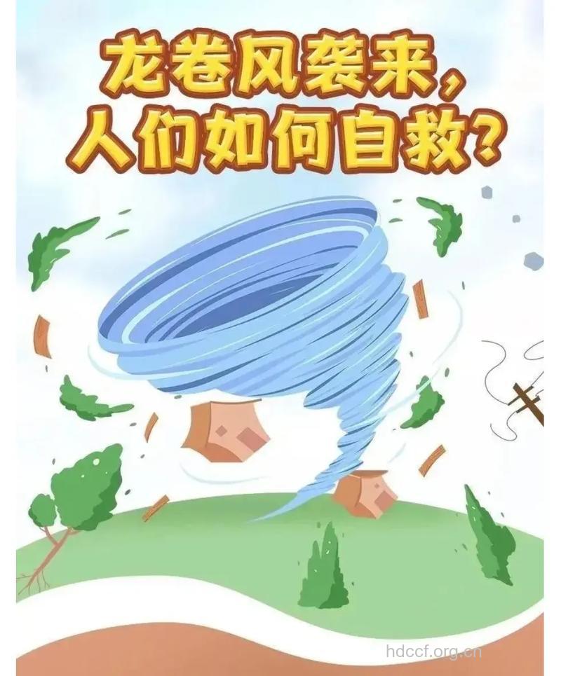遇到龙卷风怎么办?