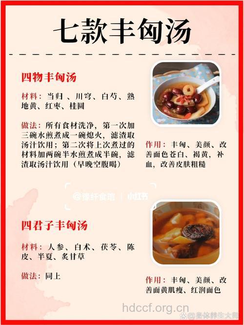 哪些丰胸汤让你罩杯升级