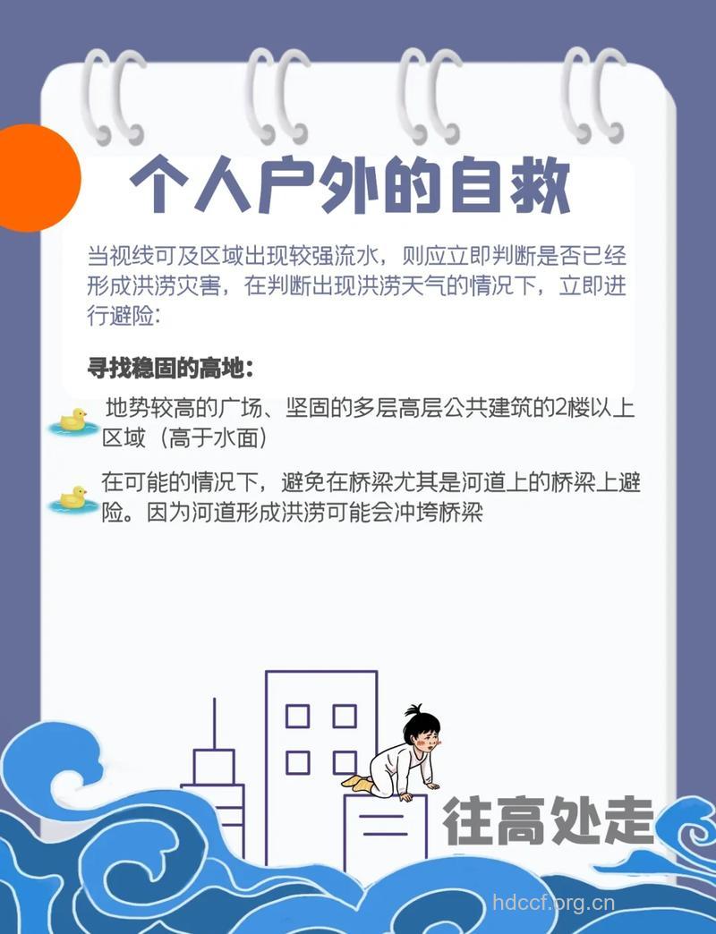 夏季冒雨天如何急救?