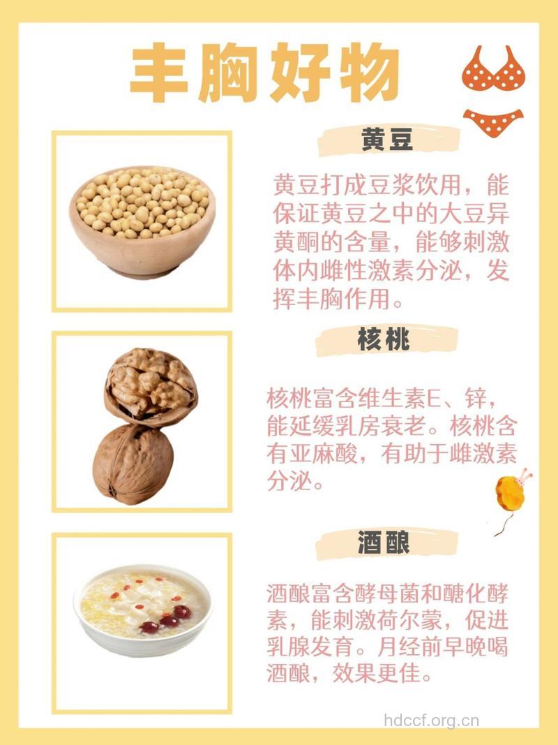 女性怎么吃黄豆丰胸