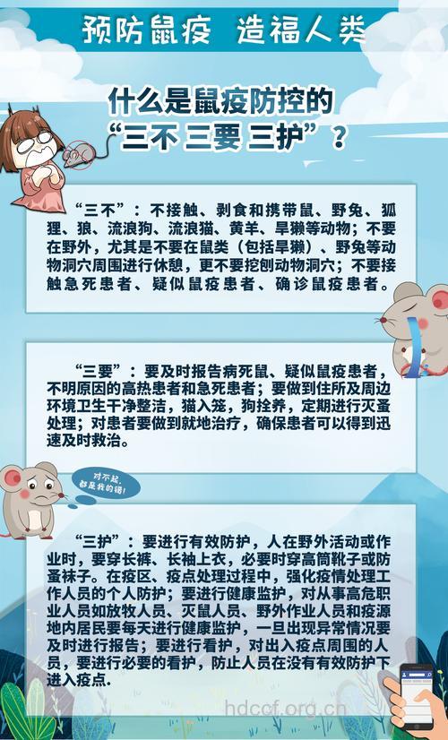 传染病预防控制所：如何预防鼠疫？