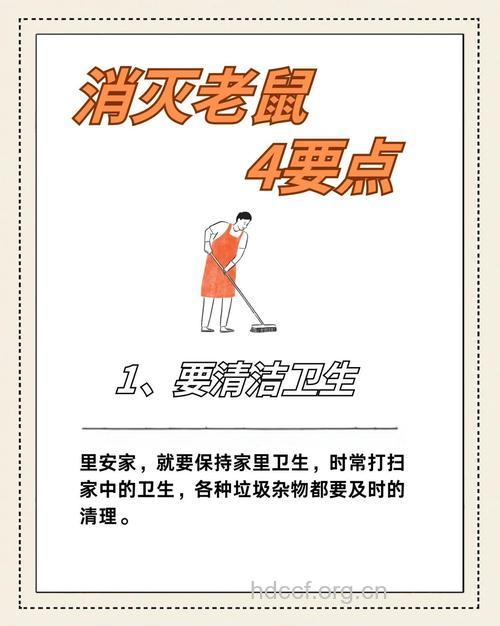 防止鼠灾,灭鼠好方法