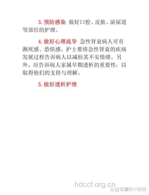 急性肾功能衰竭如何护理