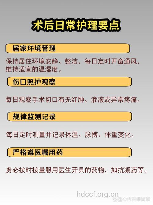 风湿性心脏病如何护理