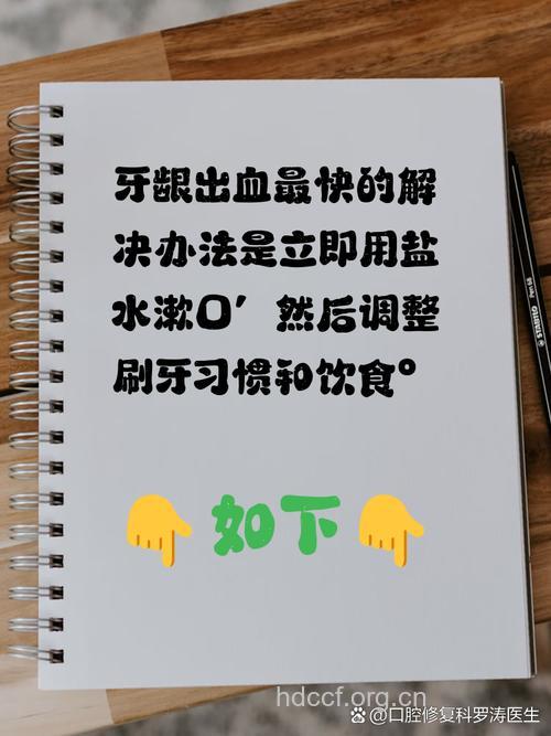 牙龈出血怎么办 试试中药漱口