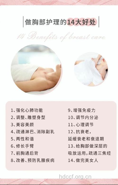 怎么保养胸部预防衰老