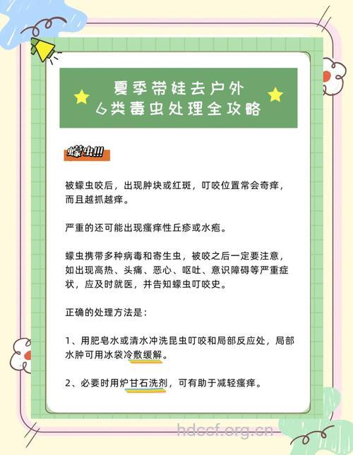 被毒虫叮咬如果急救?