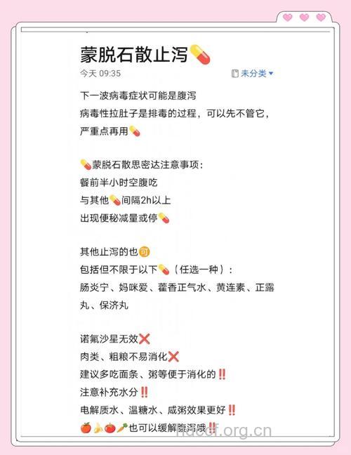 怎么选择止泻药品方法
