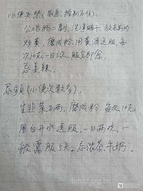 尿频别担心 中医治疗尿频有8个偏方