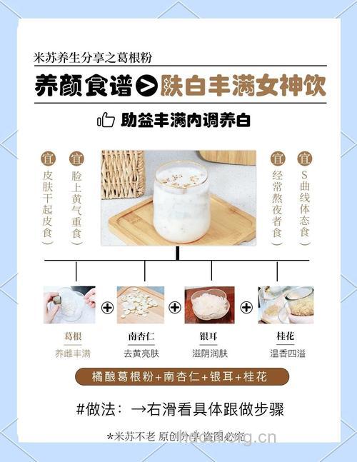 怎么食用葛根美容丰胸