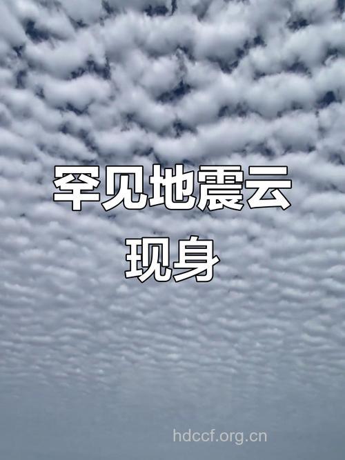 天气反常,地震预兆