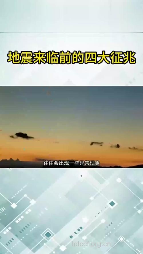 大地变形,地震的预兆