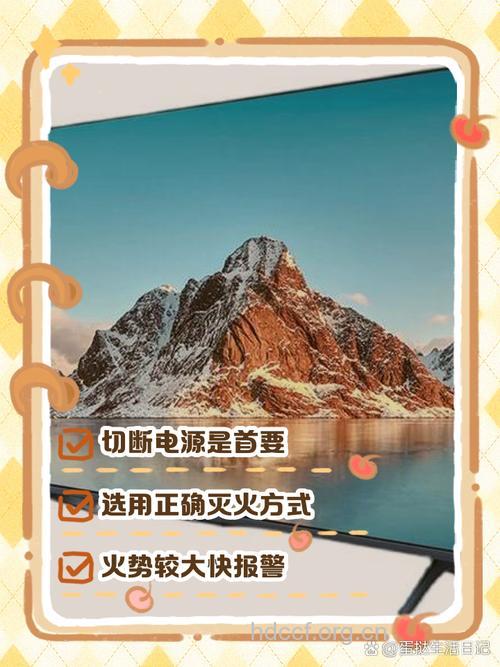 电视机、电脑着火怎么办?