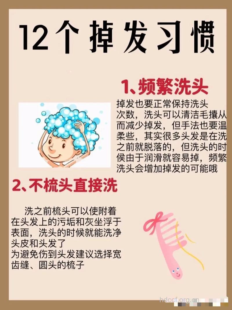 怎么用盐水洗头预防脱发