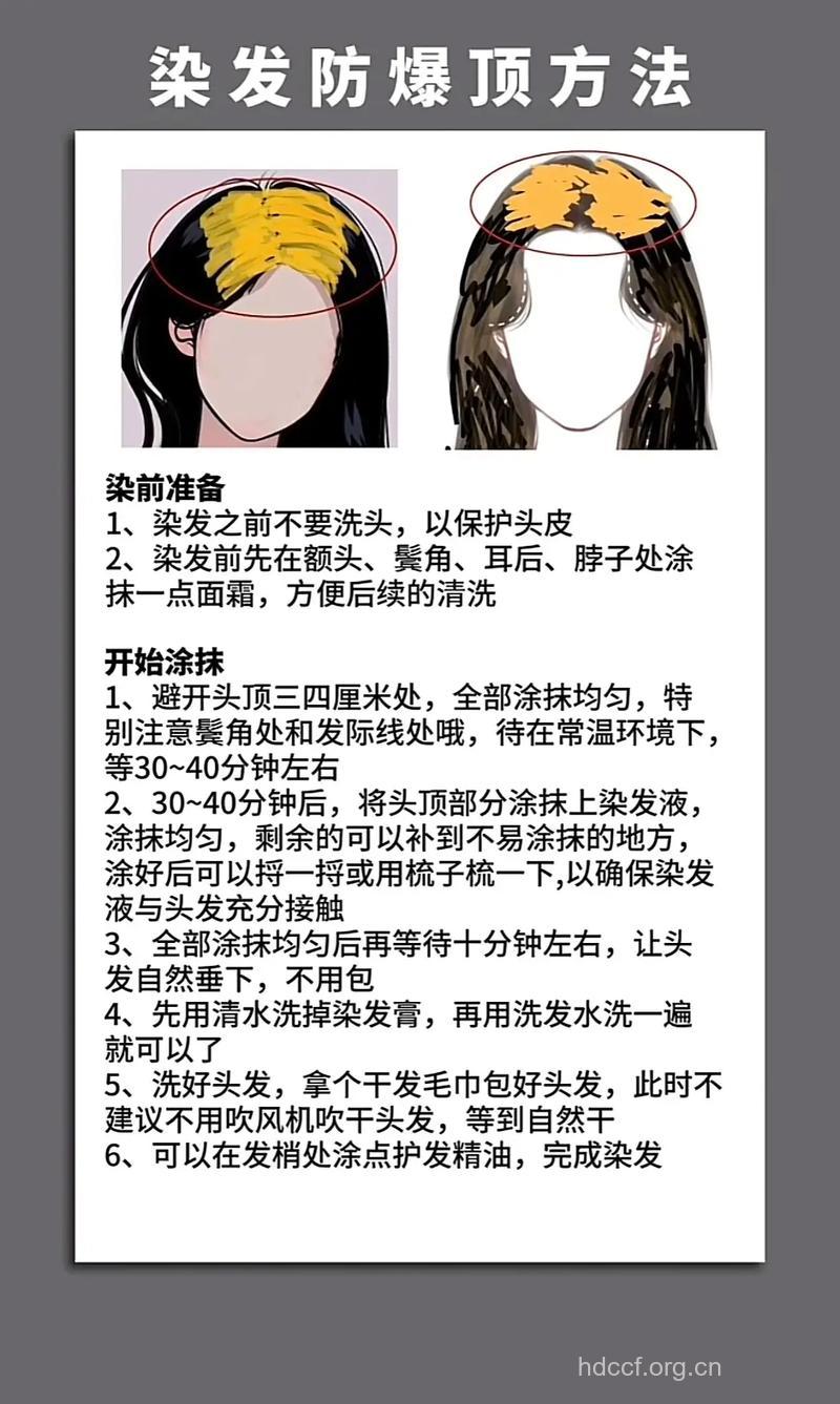 你知道怎么正确给头发染色