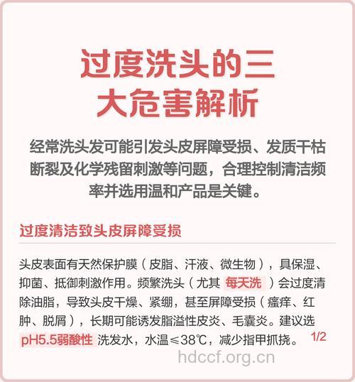 过度洗头有什么危害