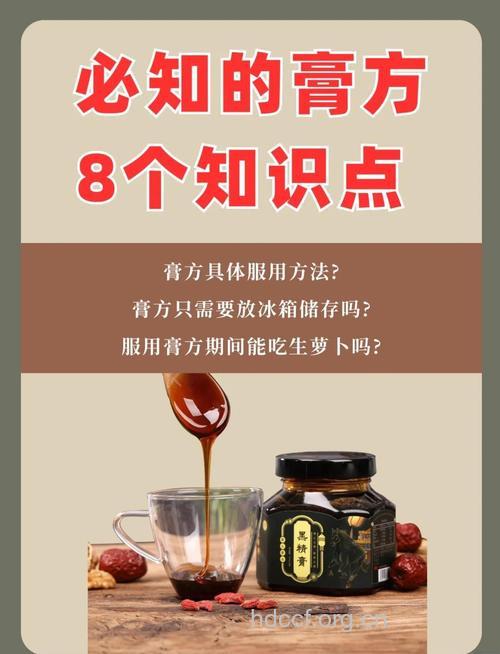 秋季实用养生膏方推荐