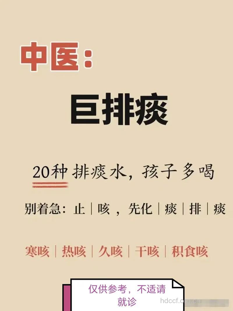 治疗这5种疾病要注意祛痰