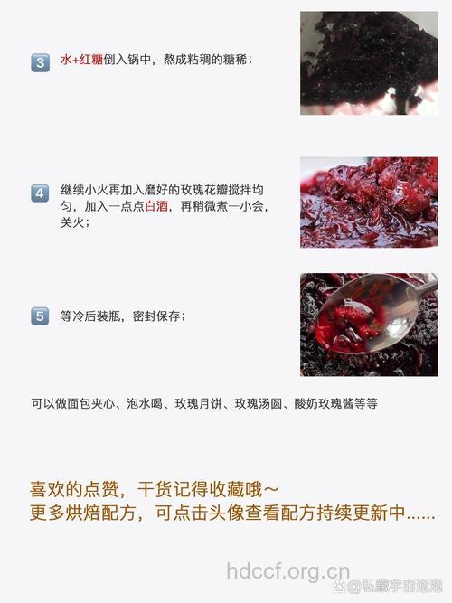 怎么制作玫瑰花酱养颜