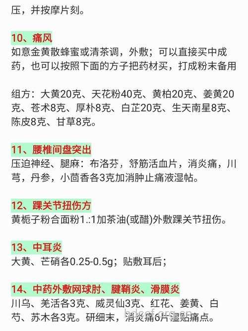 几种冬病夏治的贴敷验方