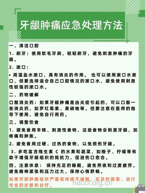 牙龈肿痛是什么原因引起的 怎么治疗好