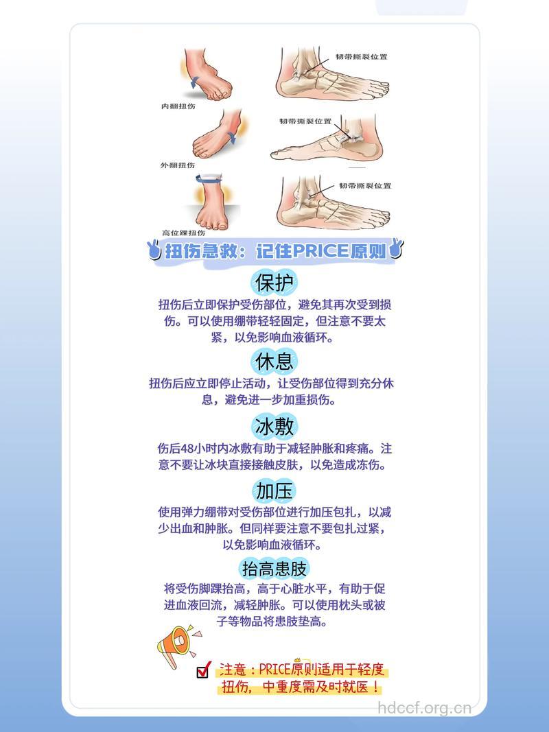 脚踝扭伤不能马上热敷 怎么处理好